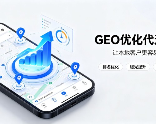 胡杨河GEO优化